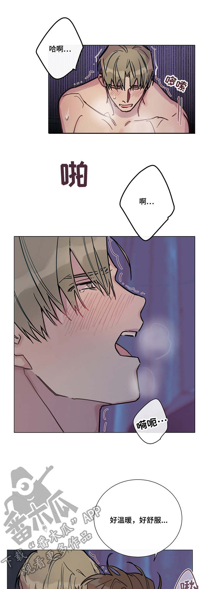 第8章：爱意（完结）0