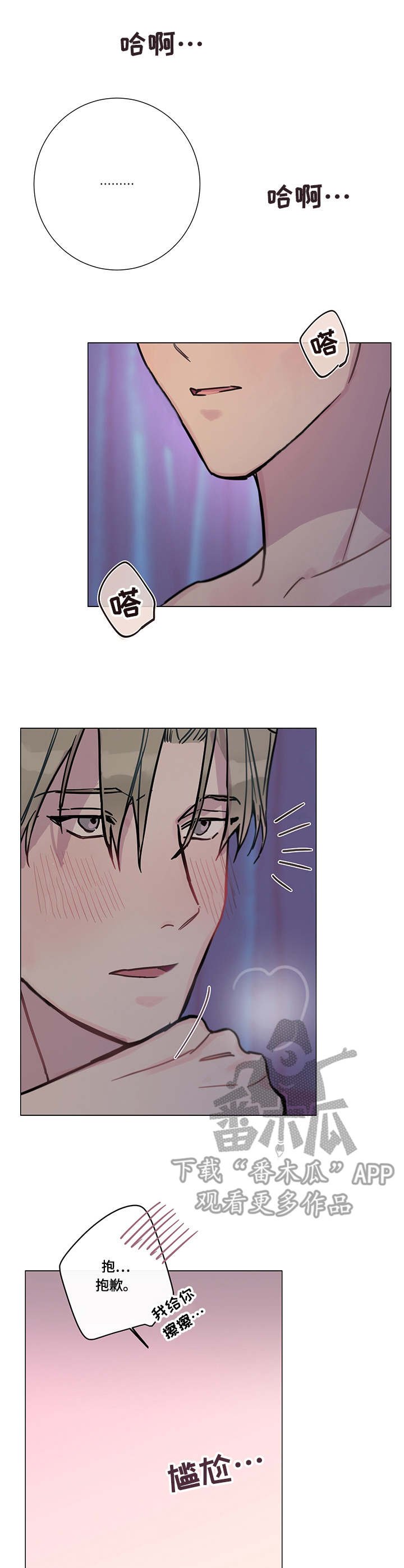 第8章：爱意（完结）3