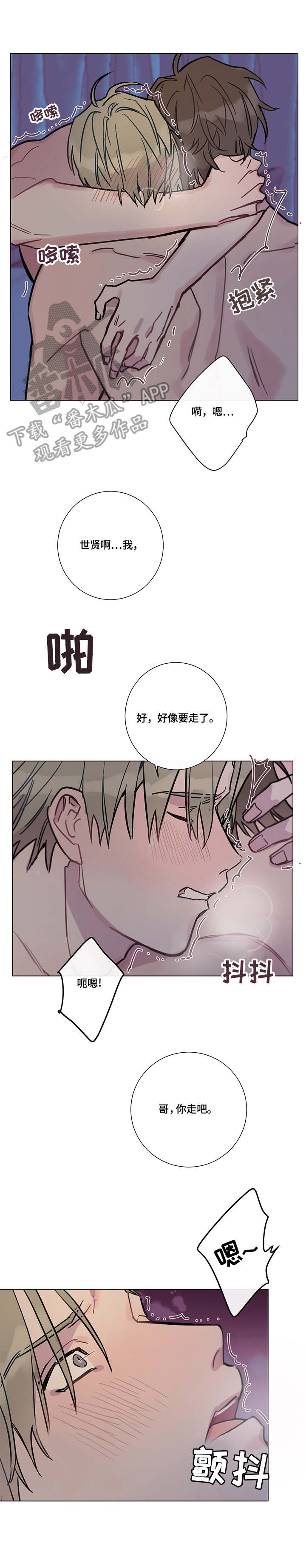 第8章：爱意（完结）2