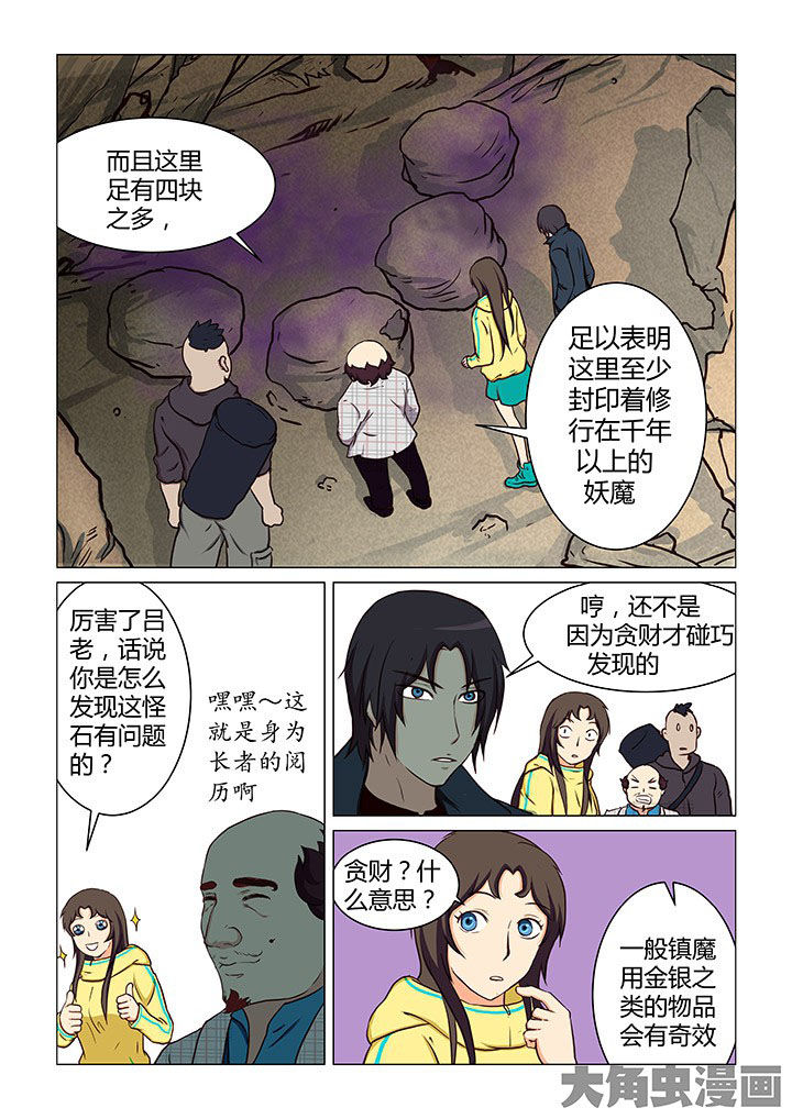 第44章：4