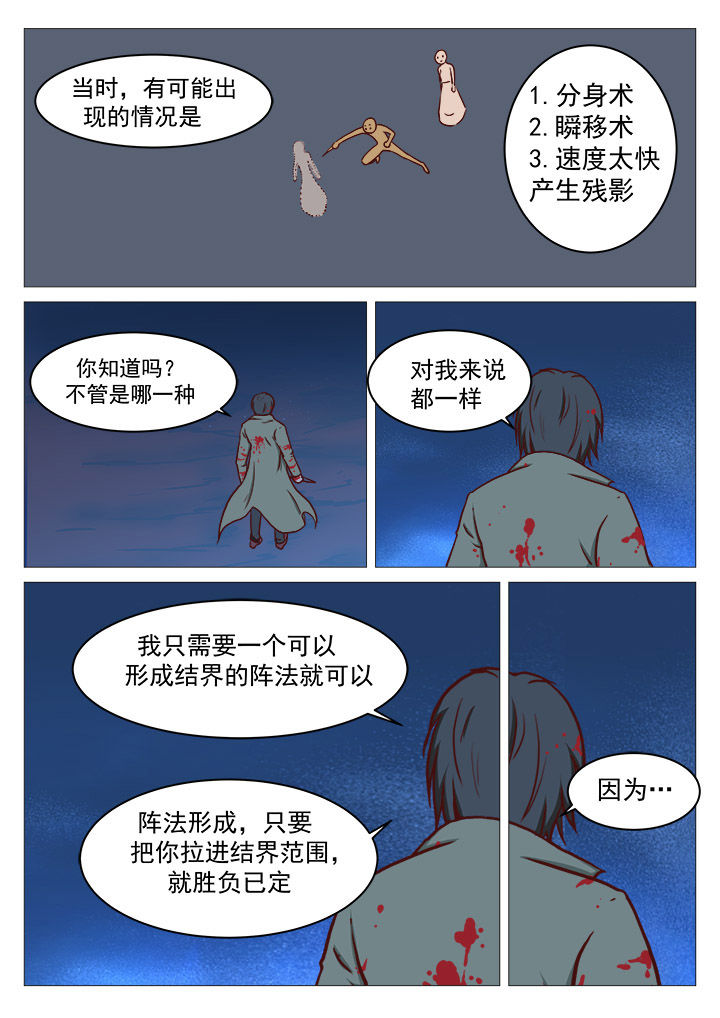 第29章：2