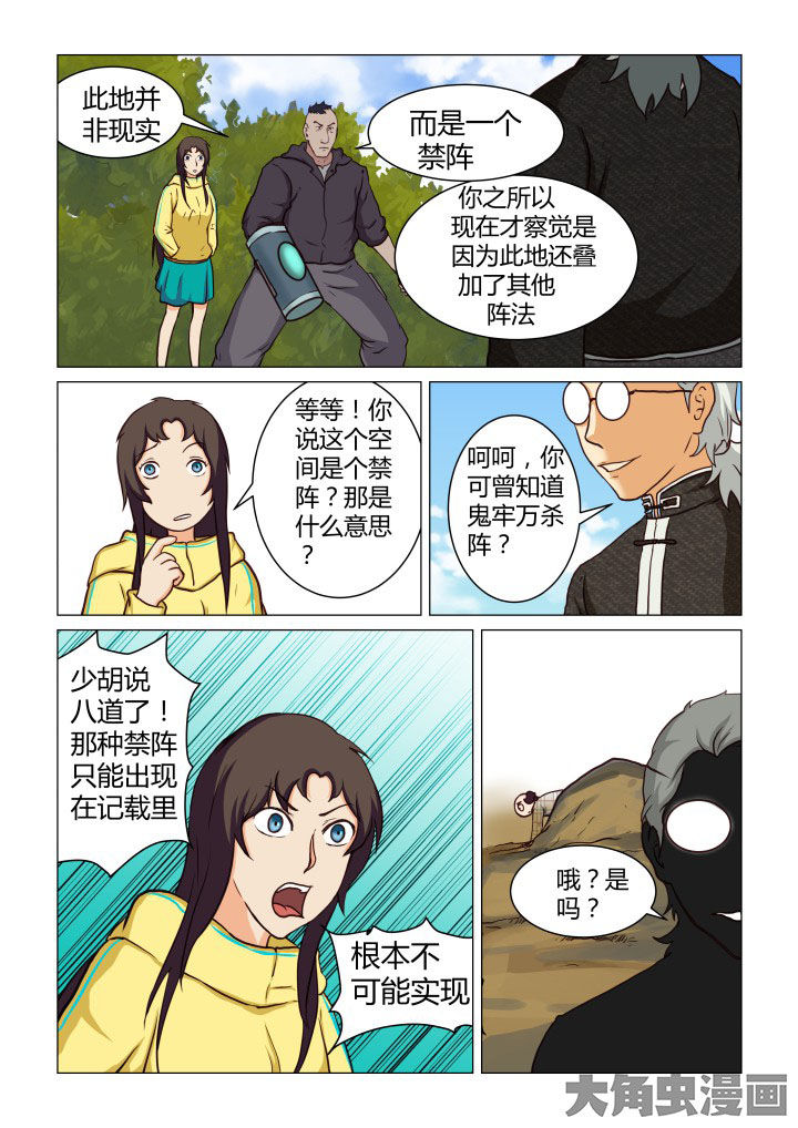 第47章：4