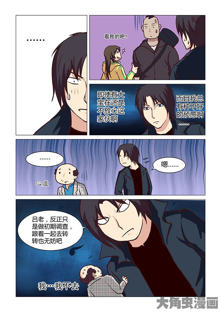 第43章：4