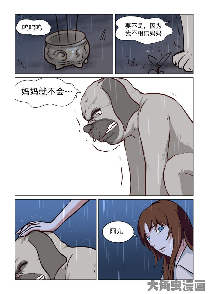 第76章：4