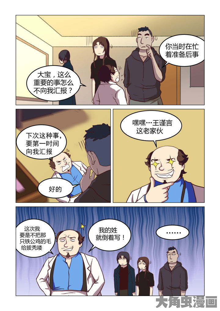 第67章：3