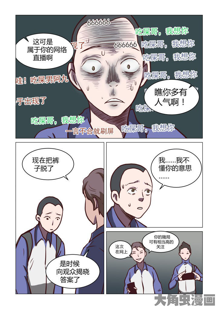 第73章：4