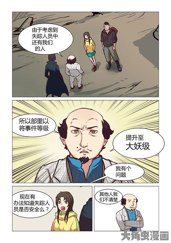 第43章：0