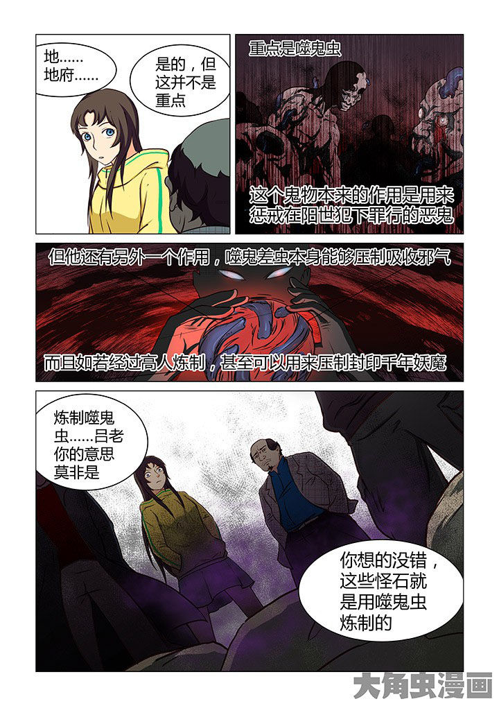第44章：3