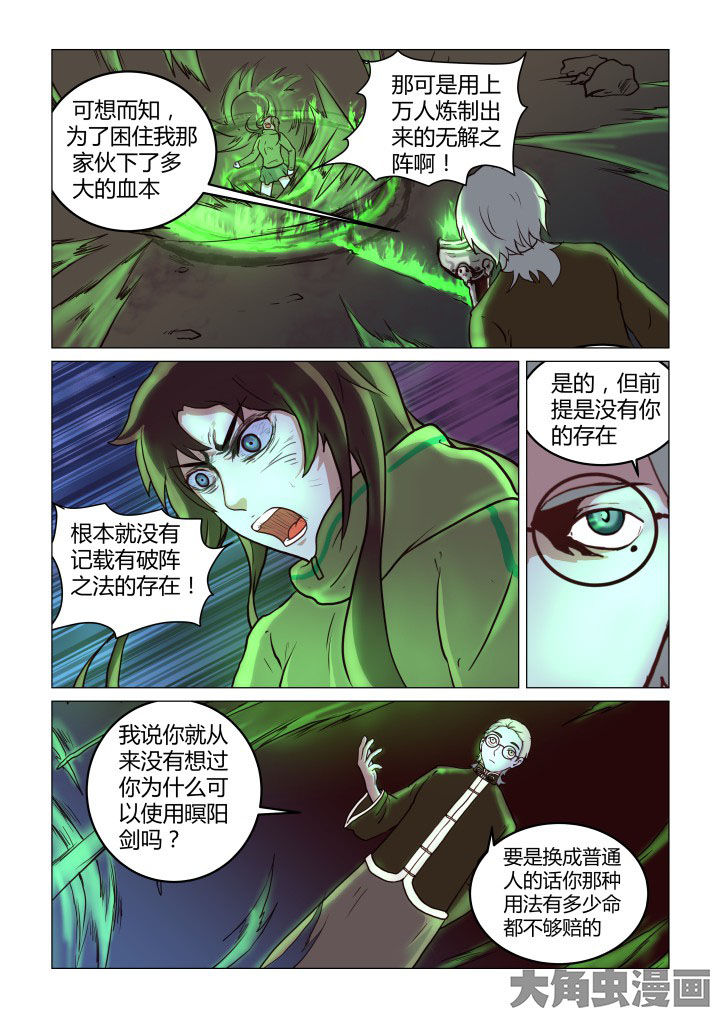 第55章：4