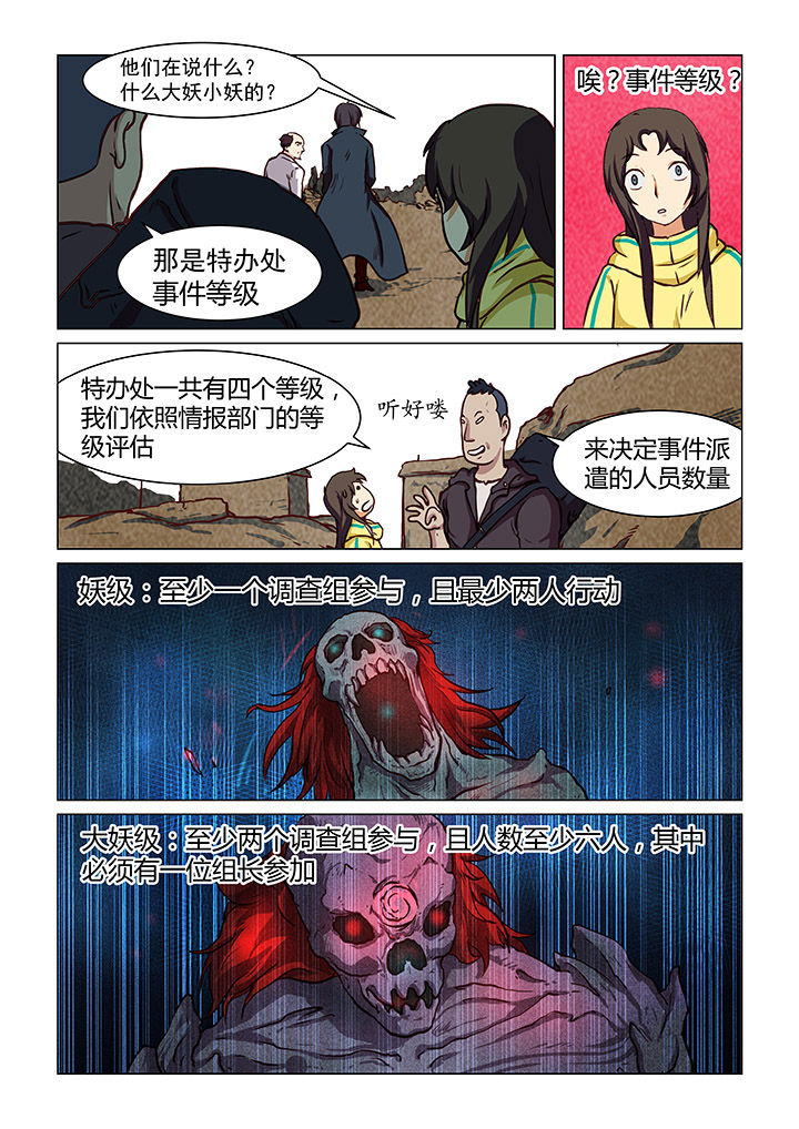 第42章：3
