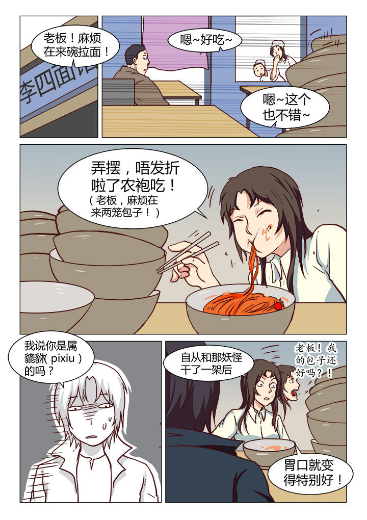 第41章：4