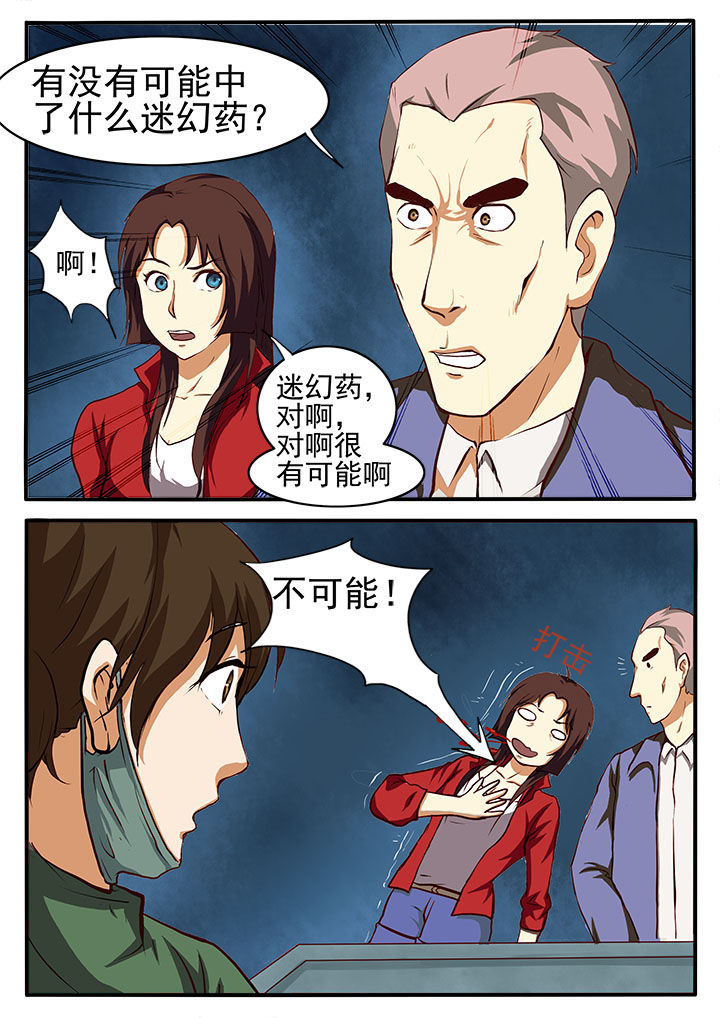 第2章：1