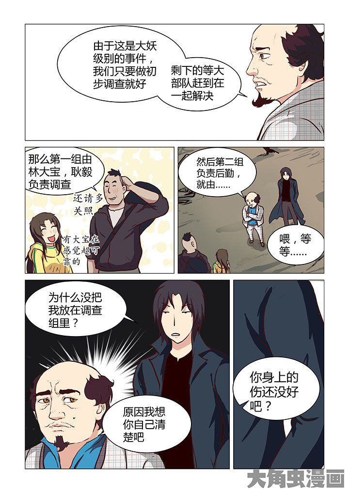 第43章：3