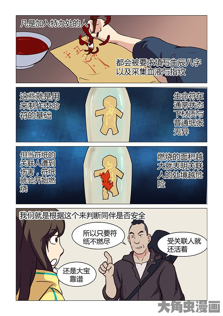 第43章：2
