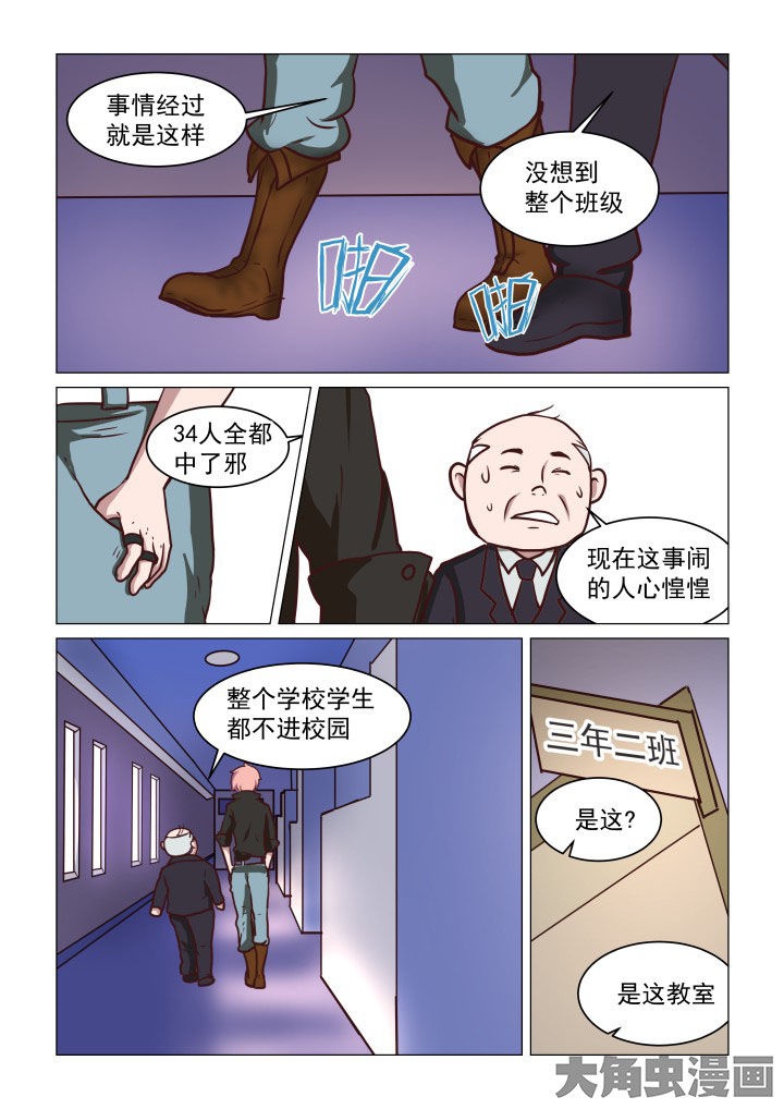 第69章：4