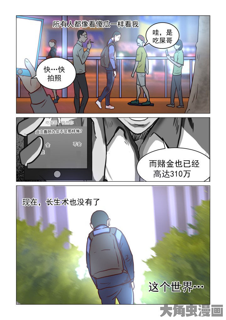 第74章：4
