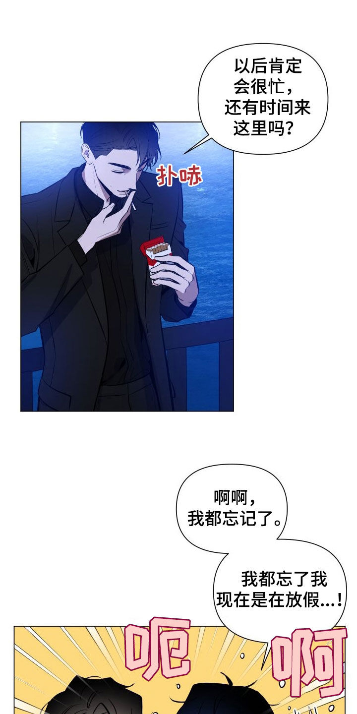 第37章：你在担心我吗4