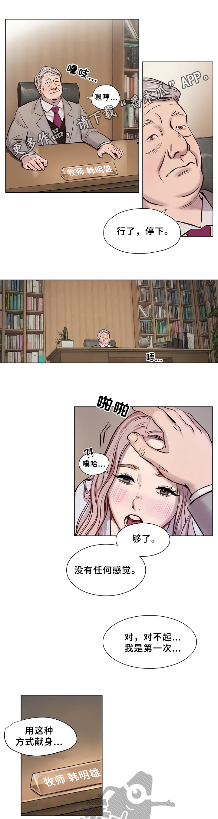 第14章：不是坏事0