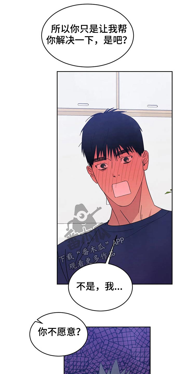 第71章：【第二季】尴尬3