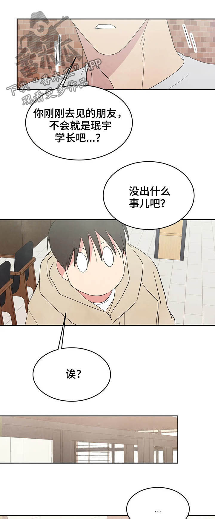 第29章：独处2
