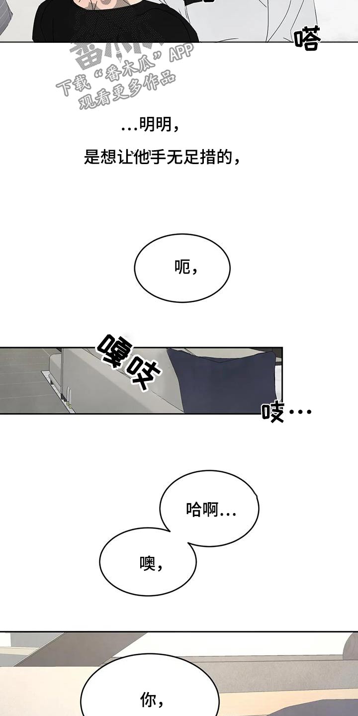 第186章：【第二季】说清楚2