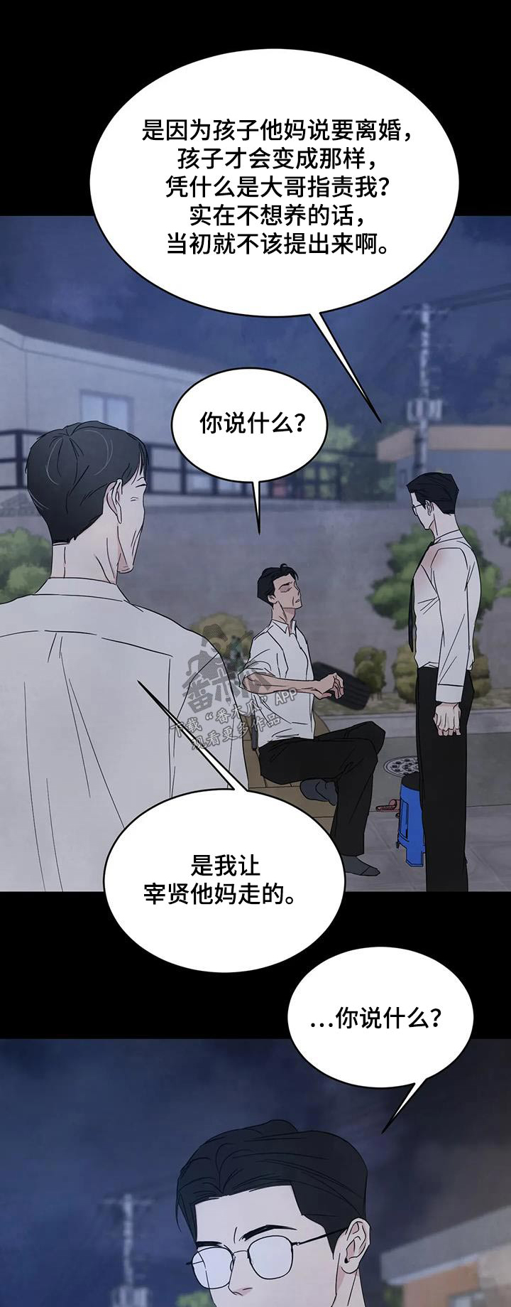 第168章：【第二季】孩子们0