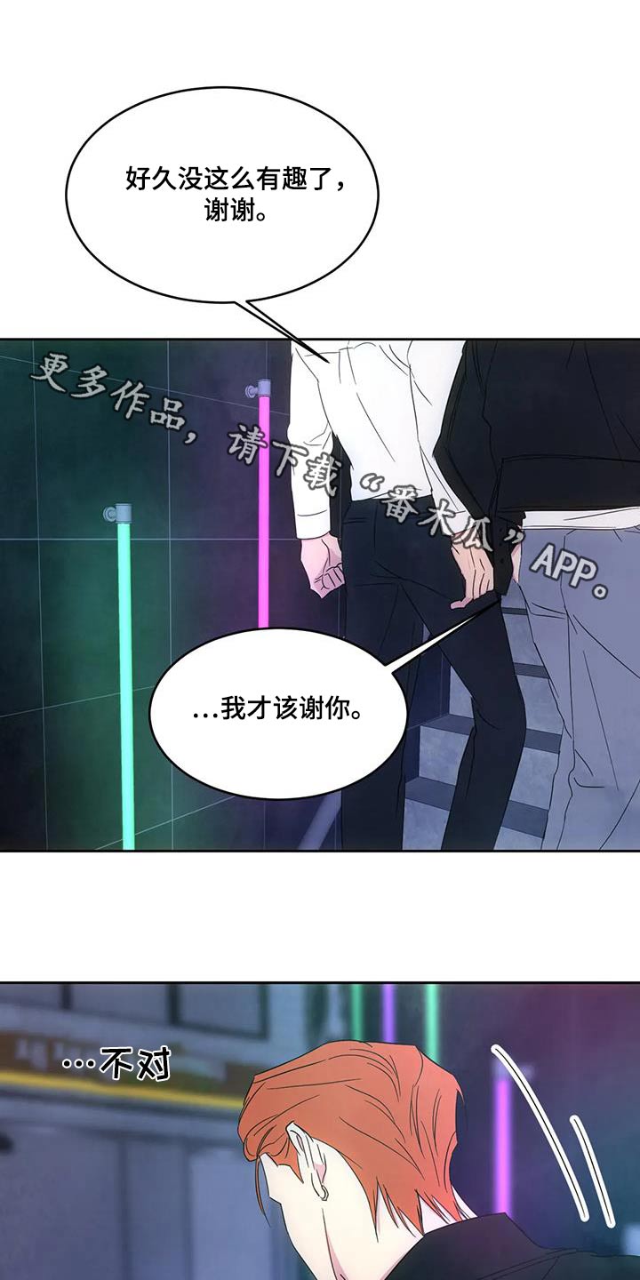 第159章：【第二季】过夜0