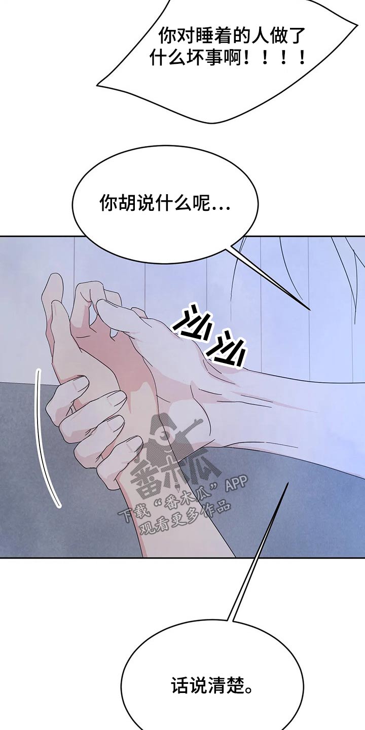 第101章：【第二季】挣扎2