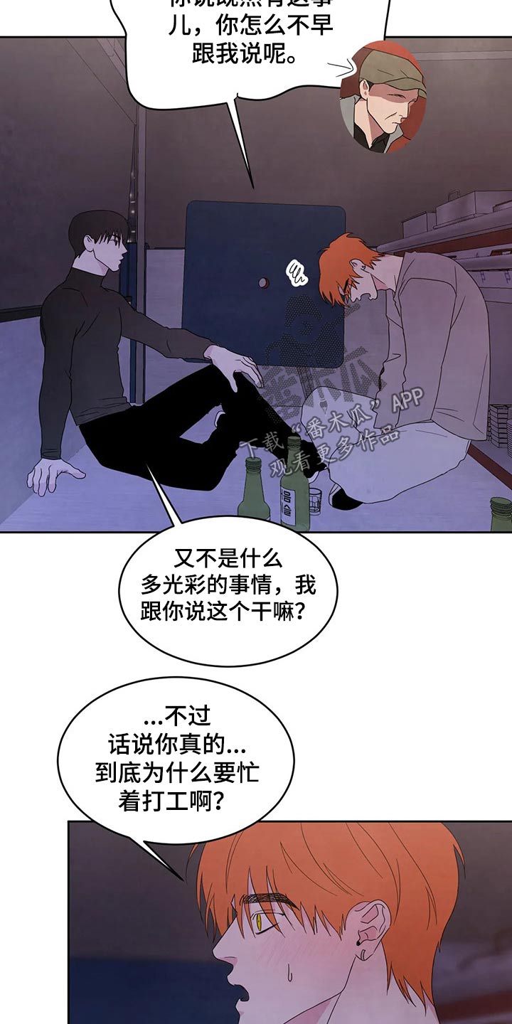 第53章：醉酒3