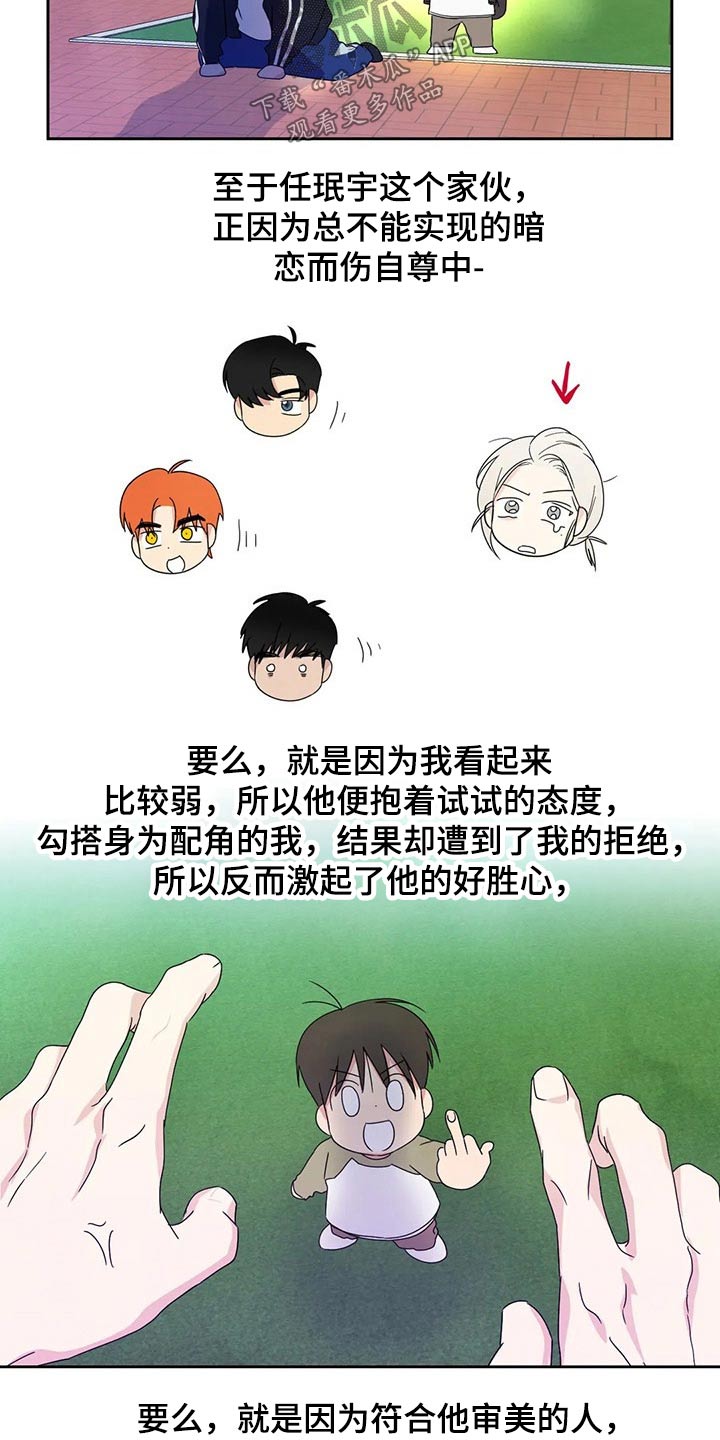 第67章：【第二季】阶段4