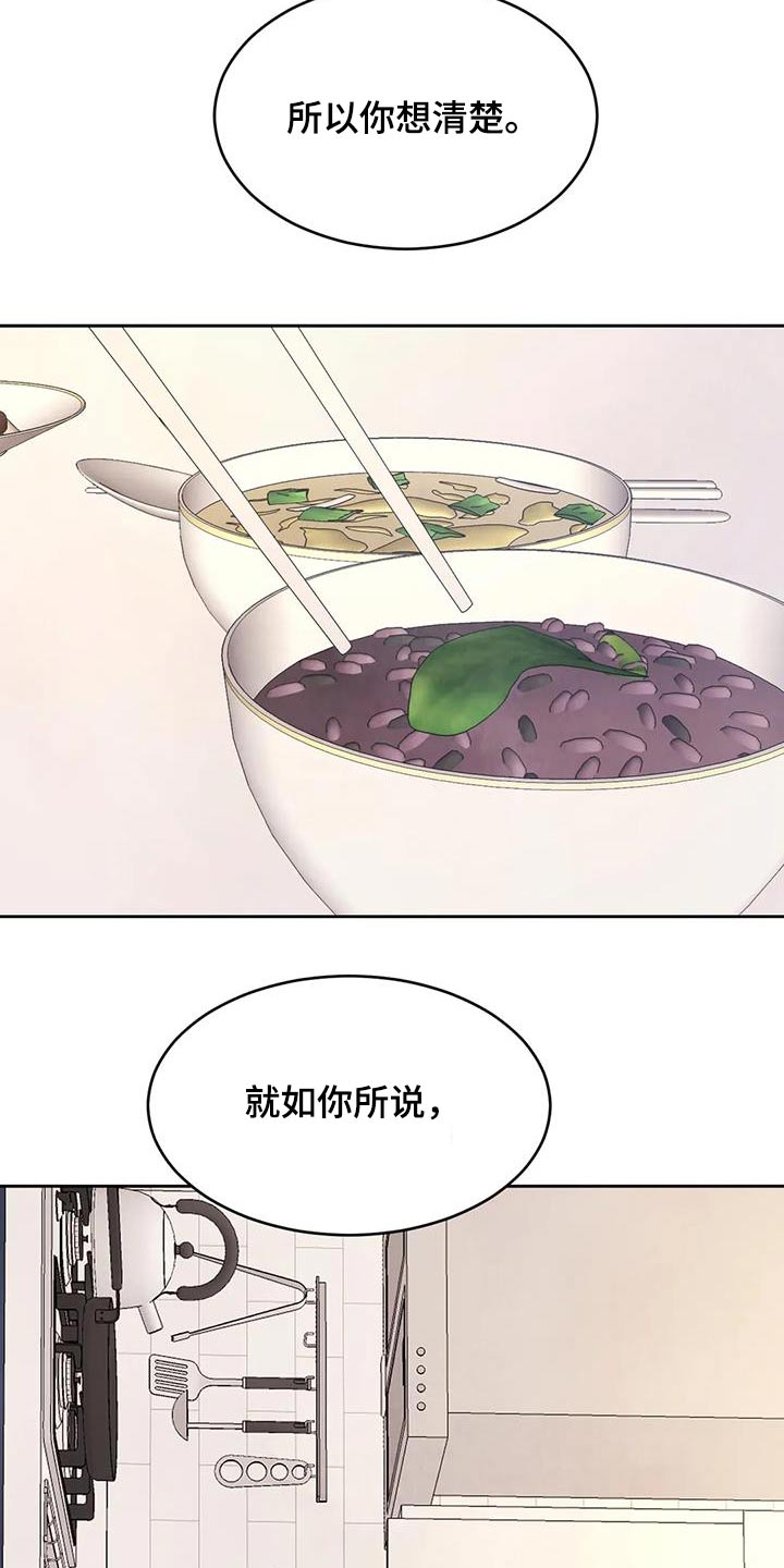 第129章：【第二季】扯平3