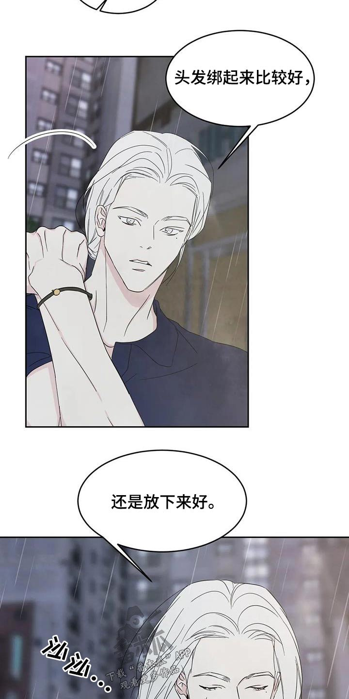 第134章：【第二季】一起1