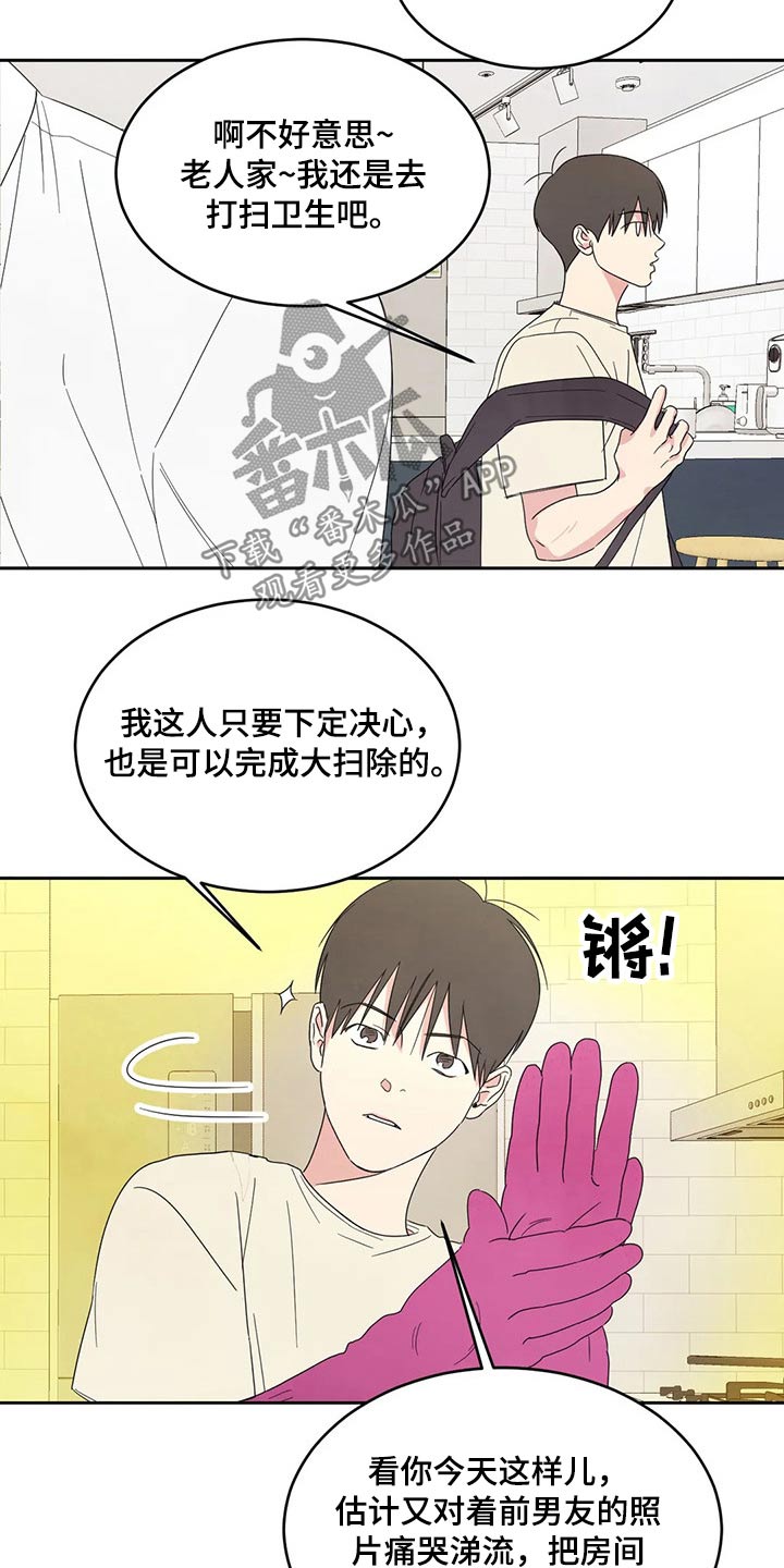 第65章：冰淇淋3