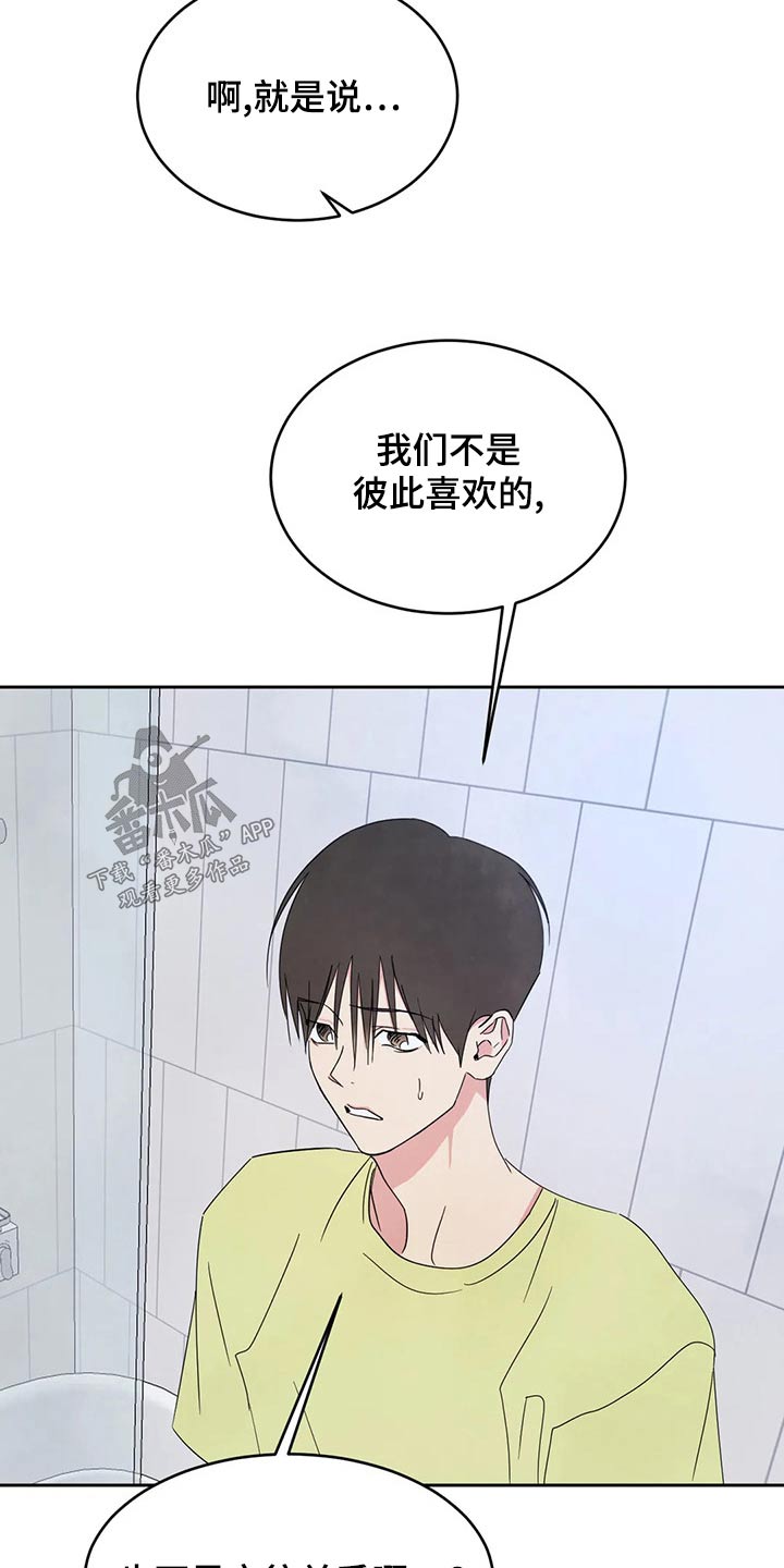 第108章：【第二季】约好吃饭2