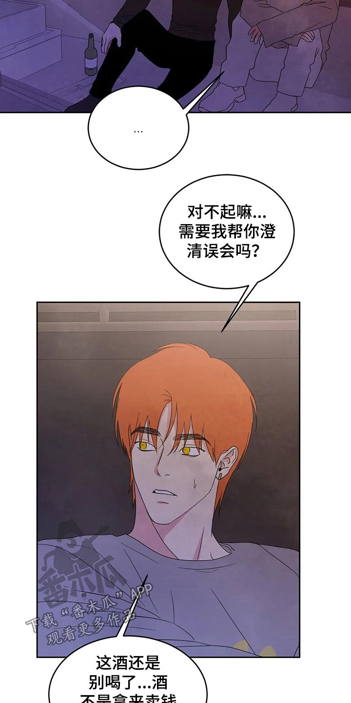 第53章：醉酒1