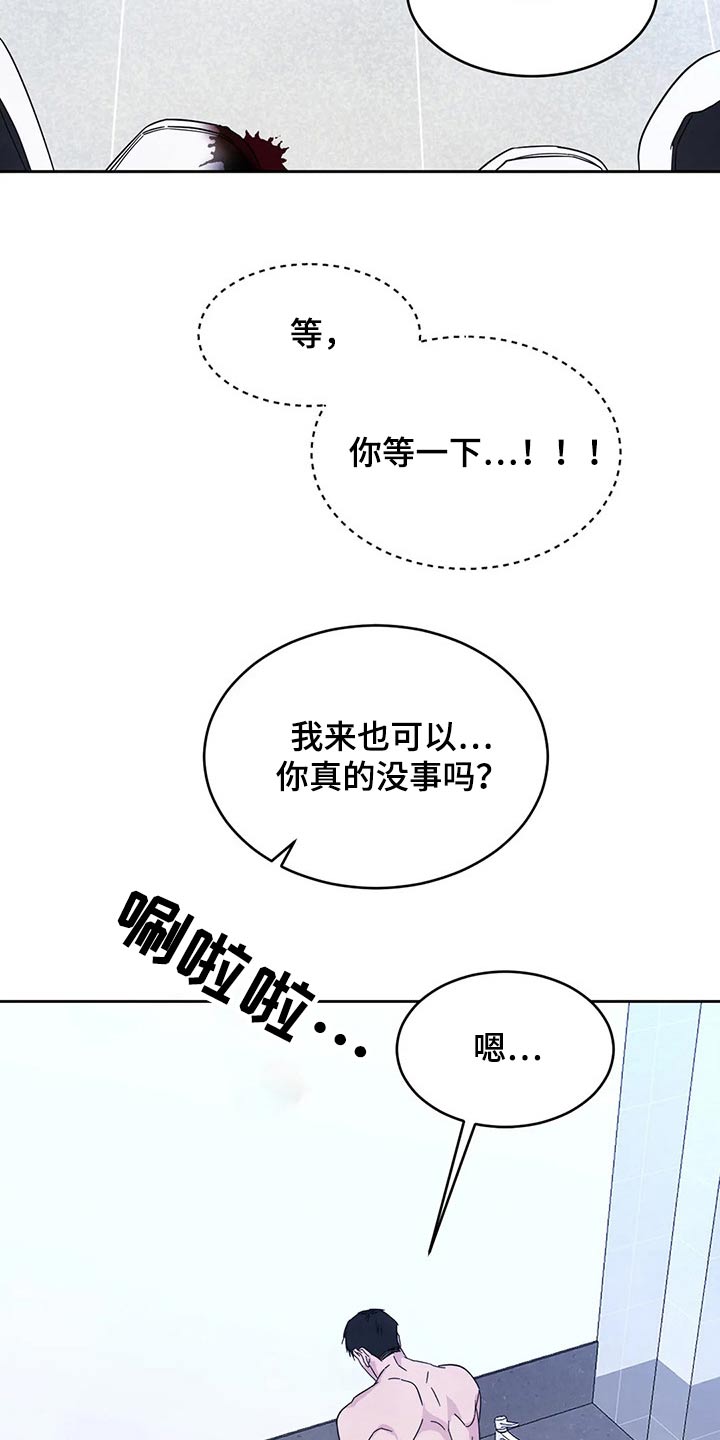 第89章：【第二季】零食2