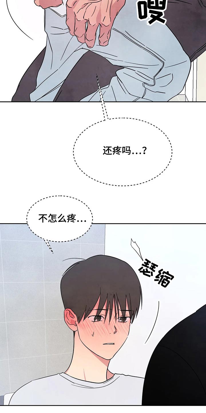 第88章：【第二季】等一会1