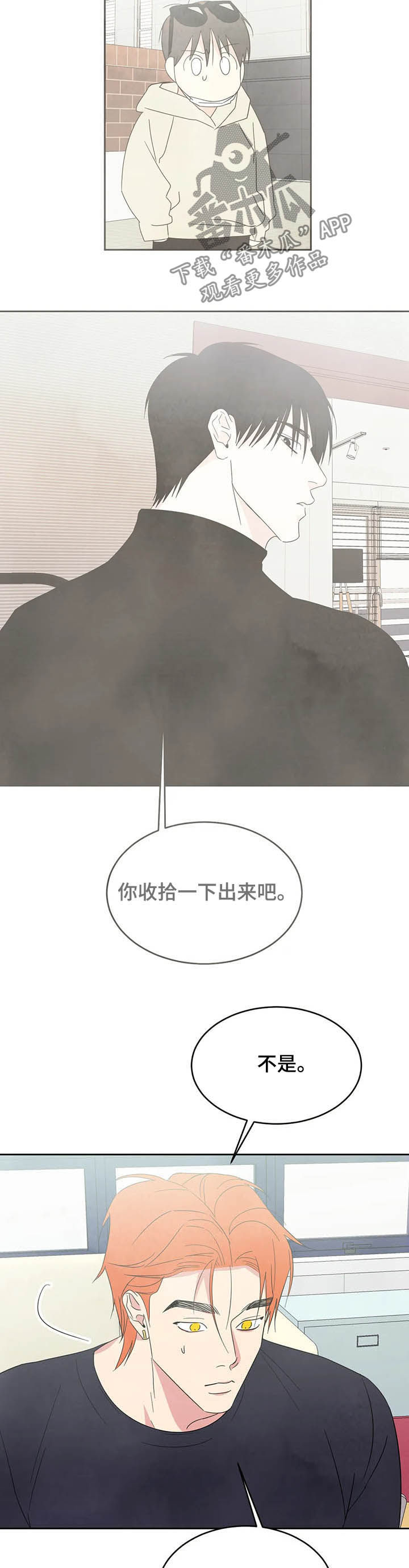 第30章：没有拒绝3