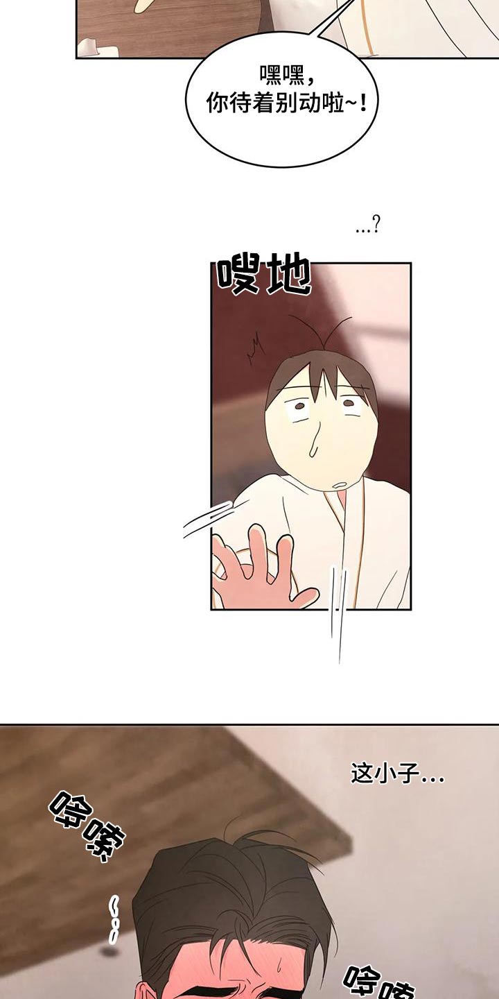 第123章：【第二季】注意力2