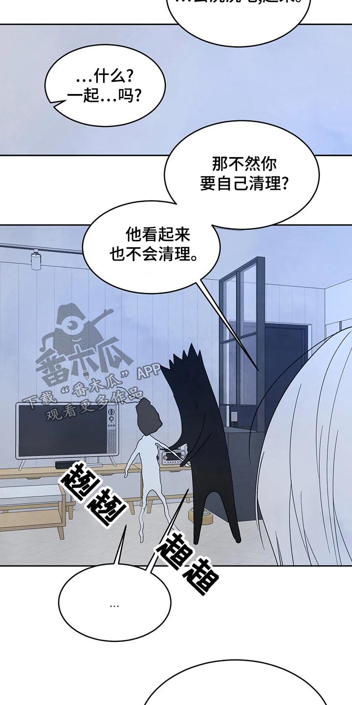 第107章：【第二季】我帮你1