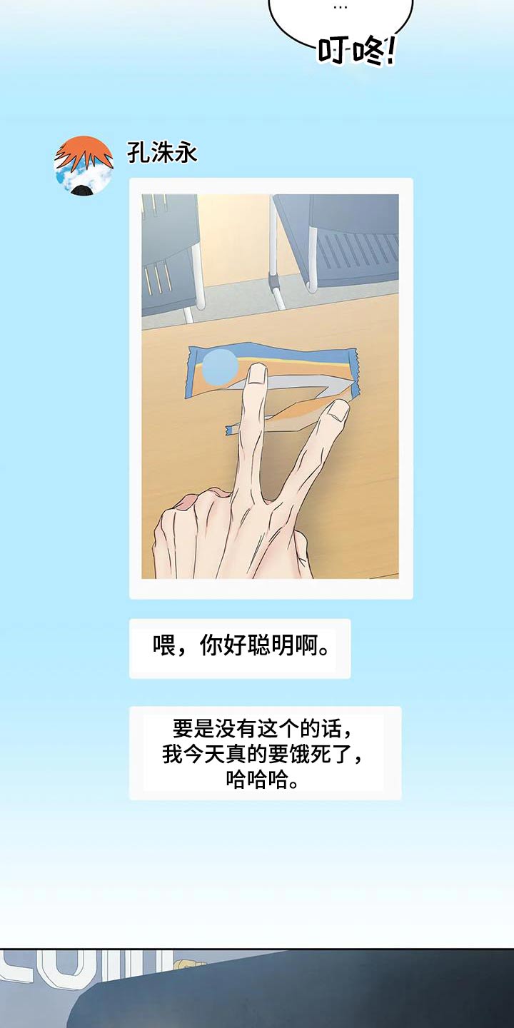 第193章：【第二季】约好吃饭4
