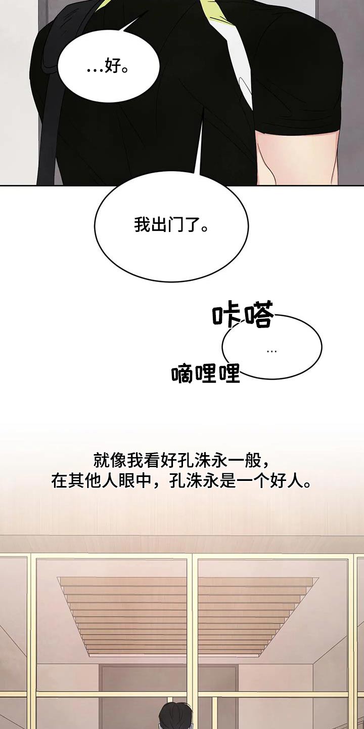 第193章：【第二季】约好吃饭4