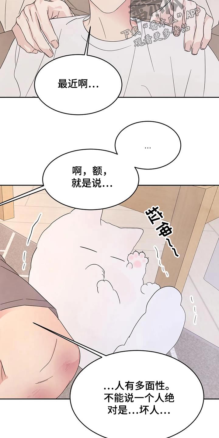 第131章：【第二季】期待值1