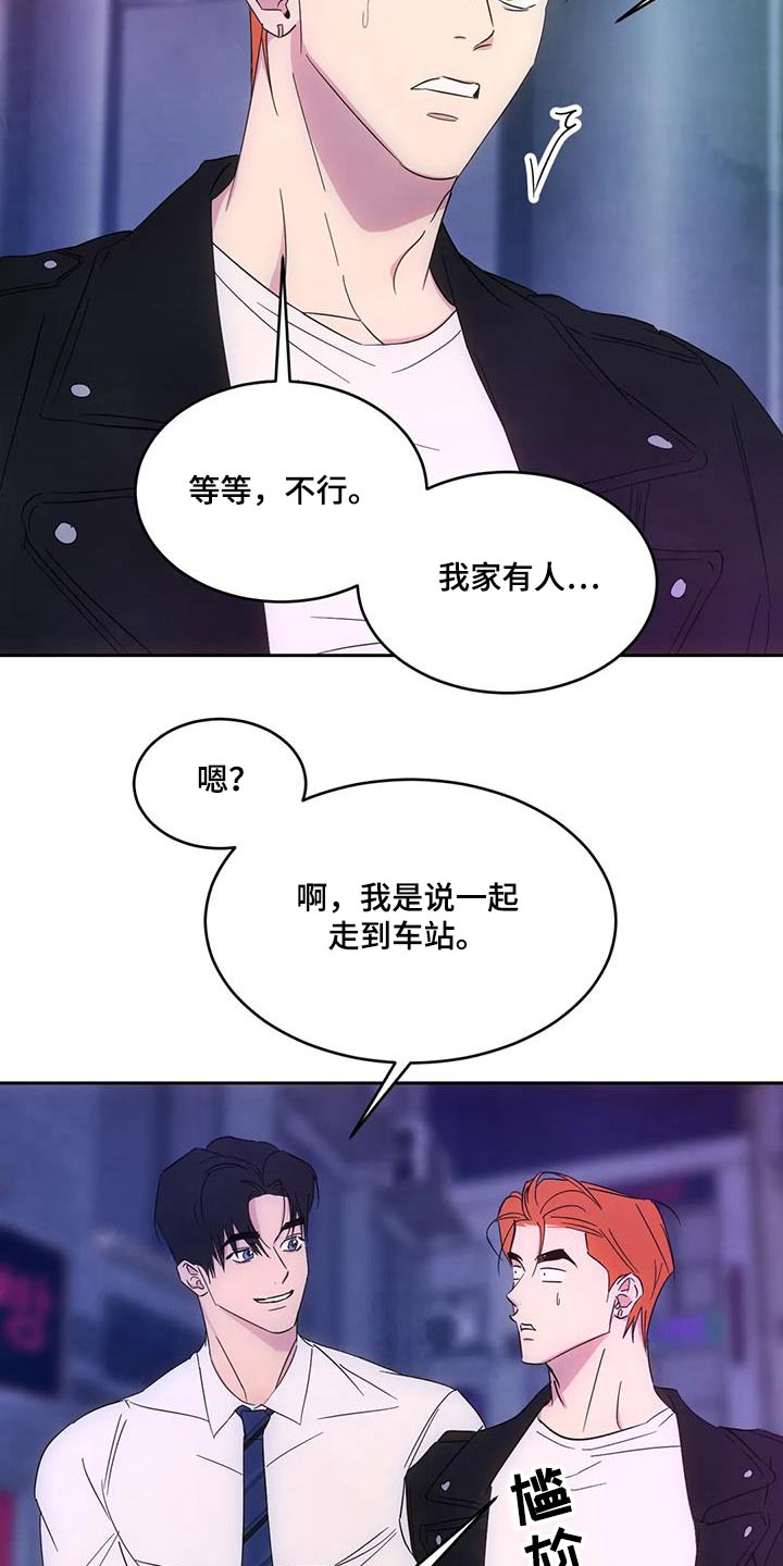 第159章：【第二季】过夜3