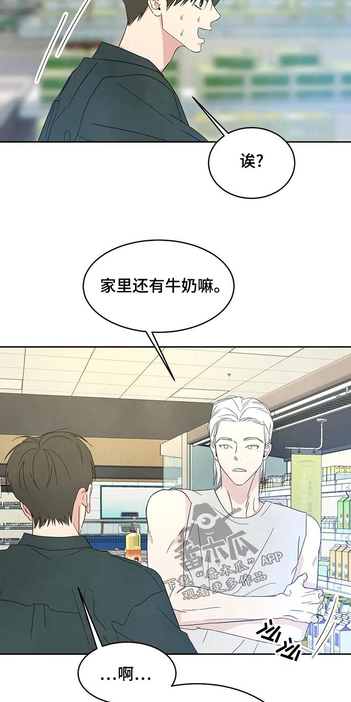 第110章：【第二季】要求道歉2