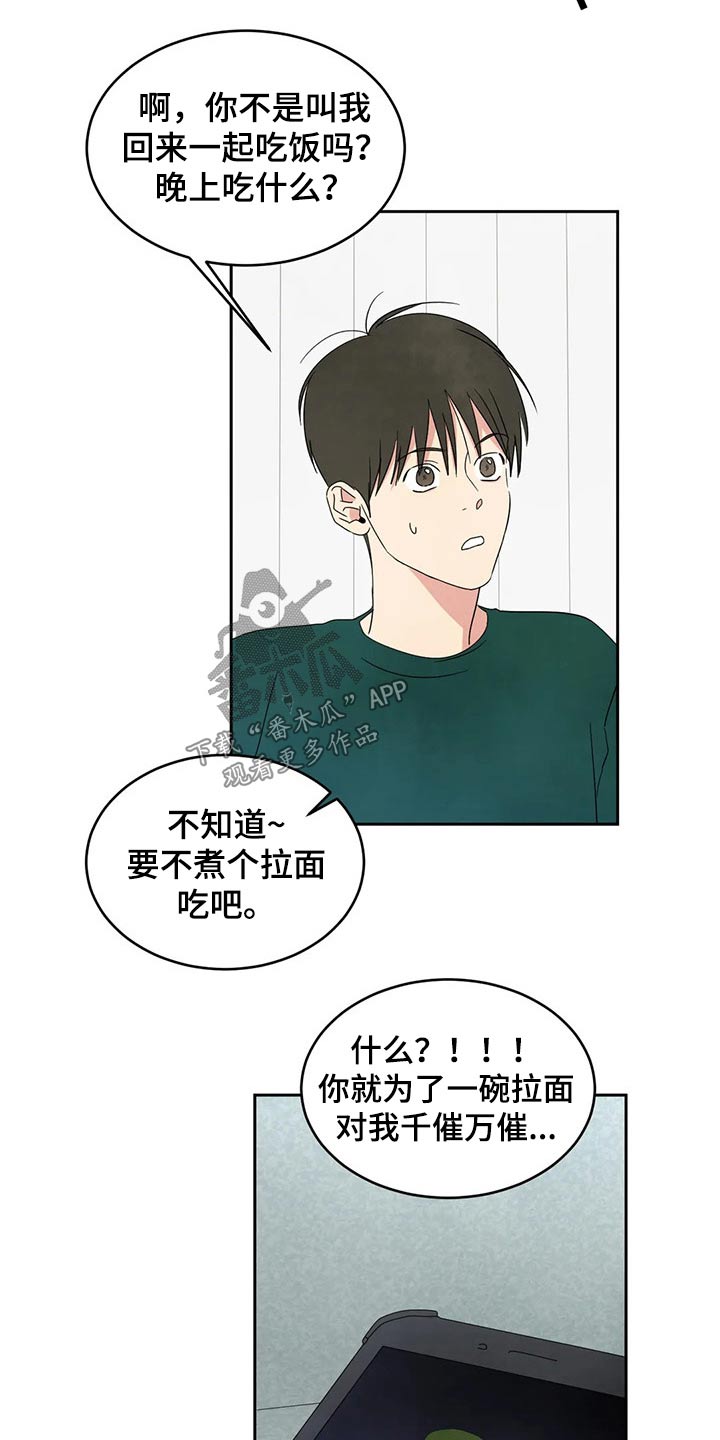 第67章：【第二季】阶段3