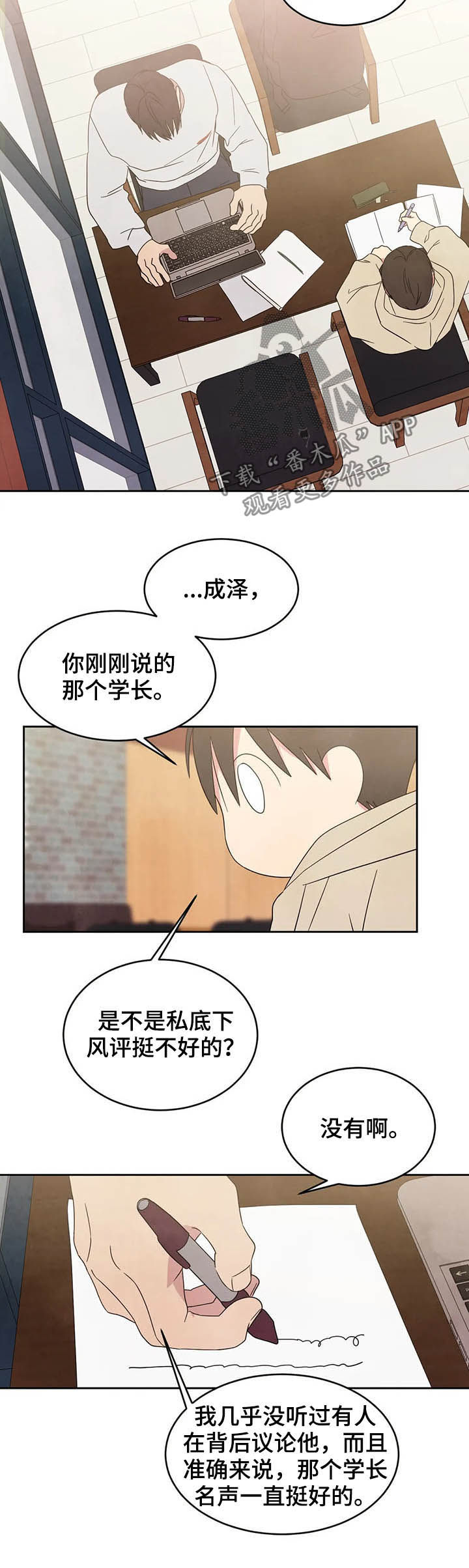 第29章：独处3