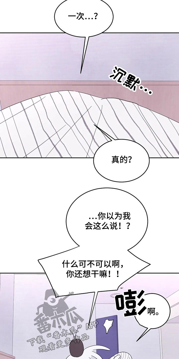 第91章：【第二季】浮夸4