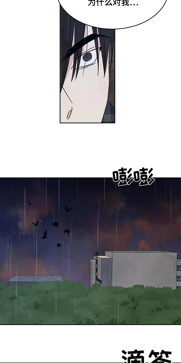 第149章：【第二季】你这个混蛋3
