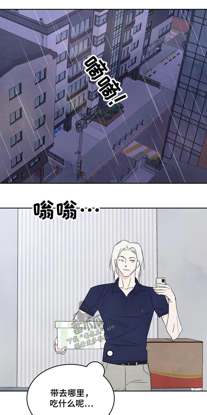 第139章：【第二季】再见1